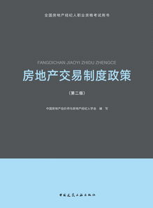 中國(guó)房地產(chǎn)經(jīng)紀(jì)人 行業(yè)角色、挑戰(zhàn)與未來(lái)展望