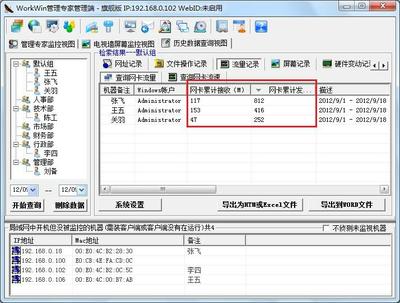 企業高效管理利器——南京網亞計算機員工電腦監控軟件