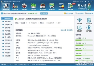 電腦溫度多少正常？了解正常范圍與監控軟件